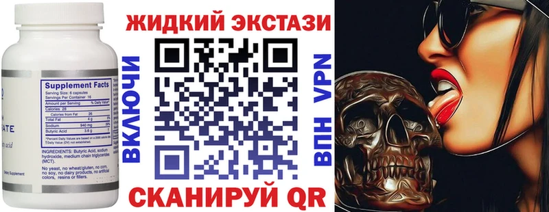 Купить  Приморск  Бутират оксибутират 