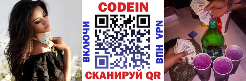 Купить где  Приморск  Codein Purple Drank 