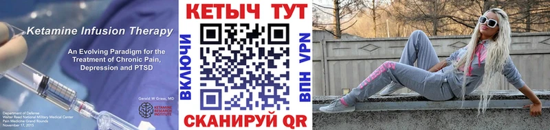 КЕТАМИН VHQ  Купить закладки  Приморск 