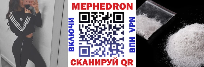 МЕФ мяу мяу  Приморск 