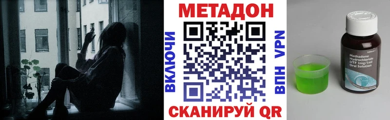 Метадон мёд  Купить где  Приморск 
