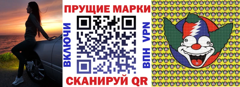 Купить где  Приморск  Марки 25I-NBOMe 1500мкг 